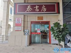 <strong>还打制了全市首家</strong>