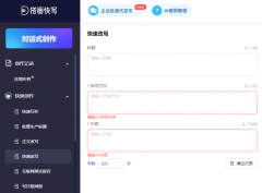 <strong>用户正在利用平台</strong>