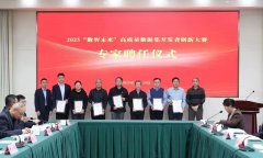 正在江苏数交所上架一款儿童肠道菌群数据集并